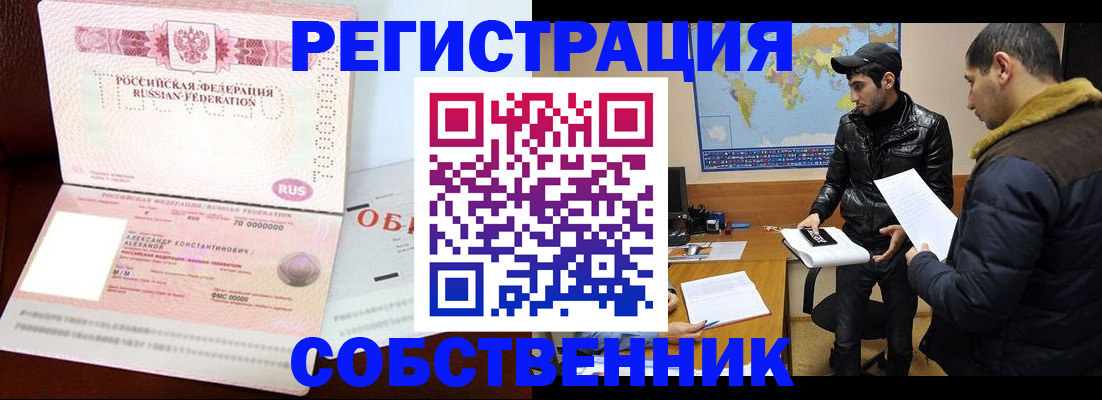 временная регистрация надежно в Чусовом