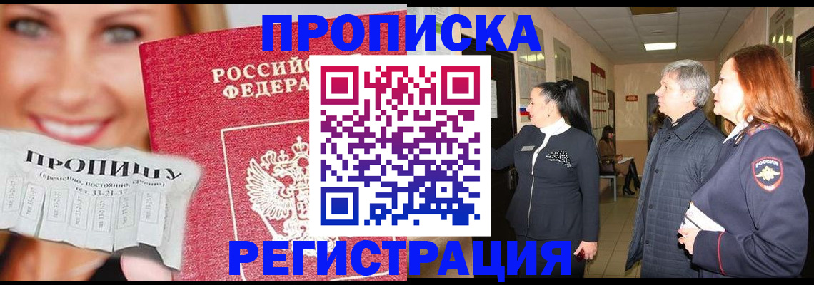 прописка иностранных граждан в Чусовом
