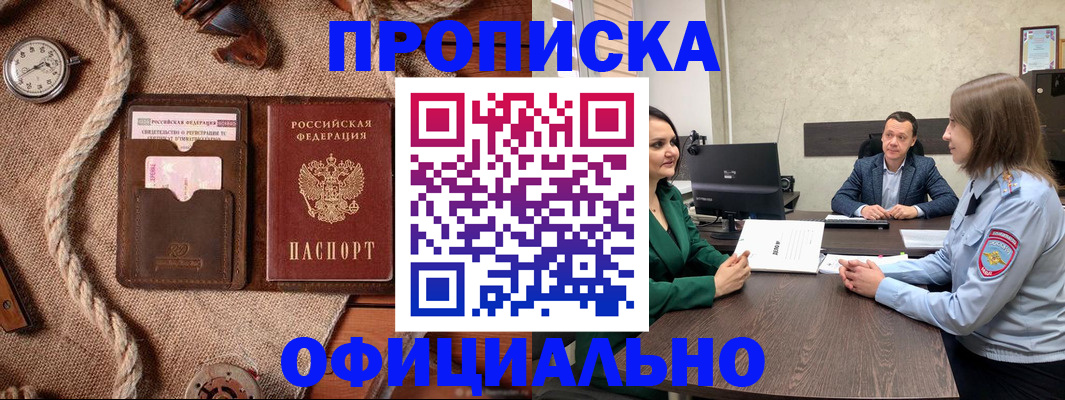 временная регистрация законно в Чусовом